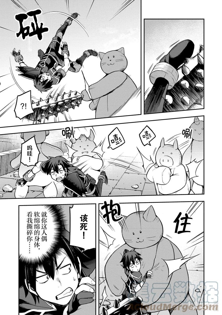 派遣战斗员第8集漫画,36 363图