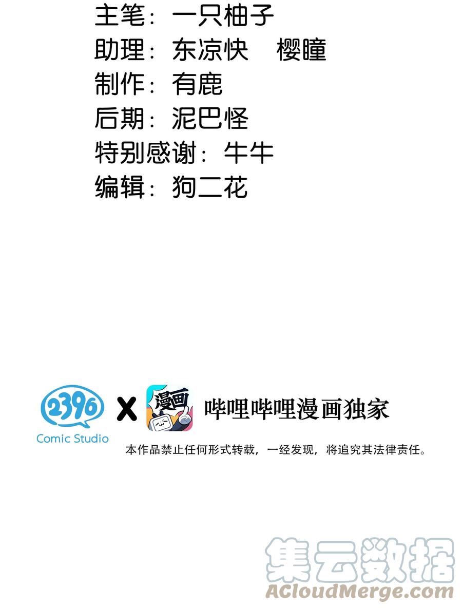 069 听说——你把别人肚子搞大了？2