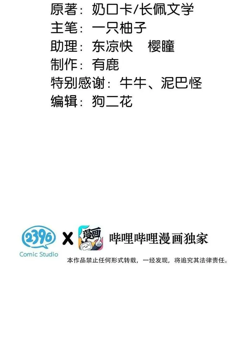 087 我的生日已经结束了。2