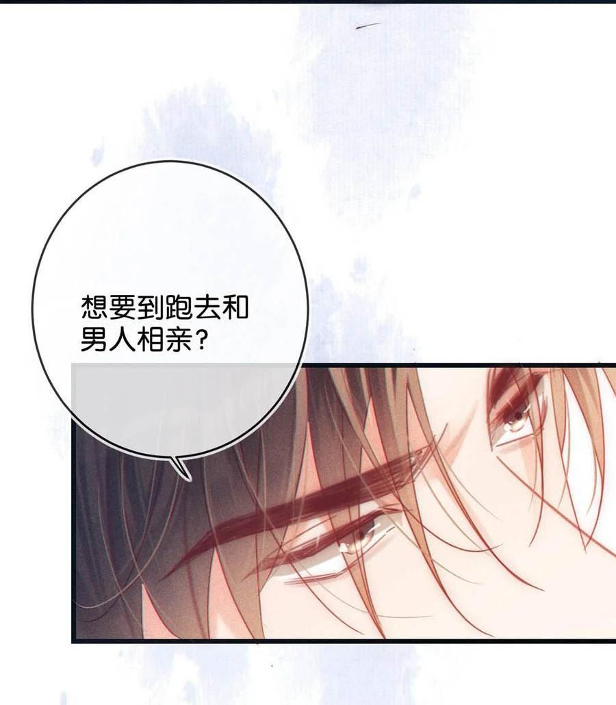 075 你这副样子还想去找女人？0
