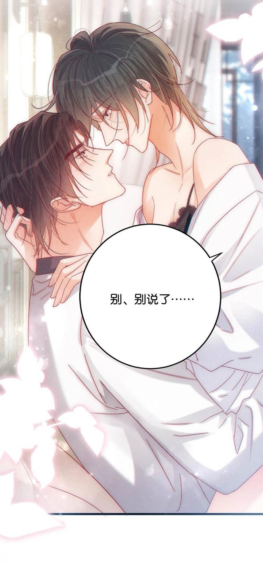075 你这副样子还想去找女人？2