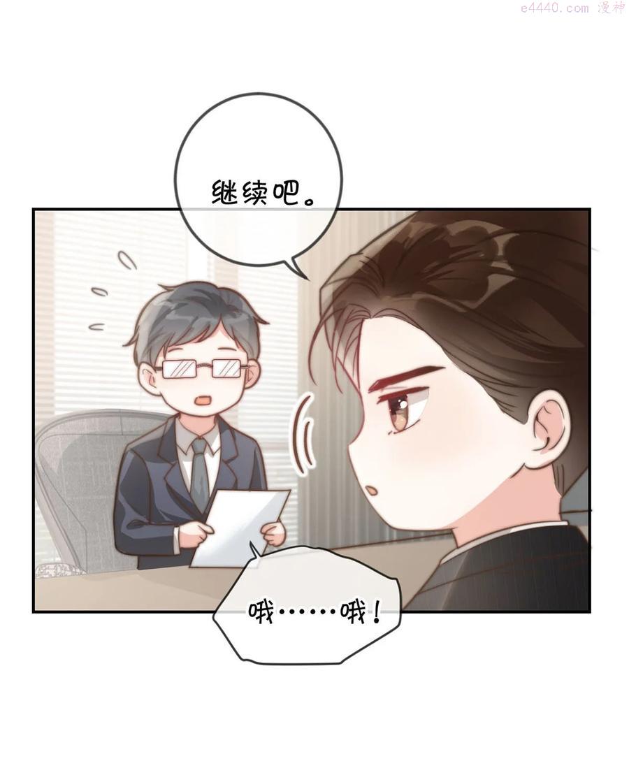 006 连总恋爱了？2