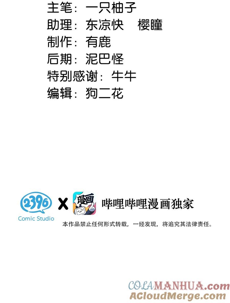 077 这不过是易感期中的反常行为！2