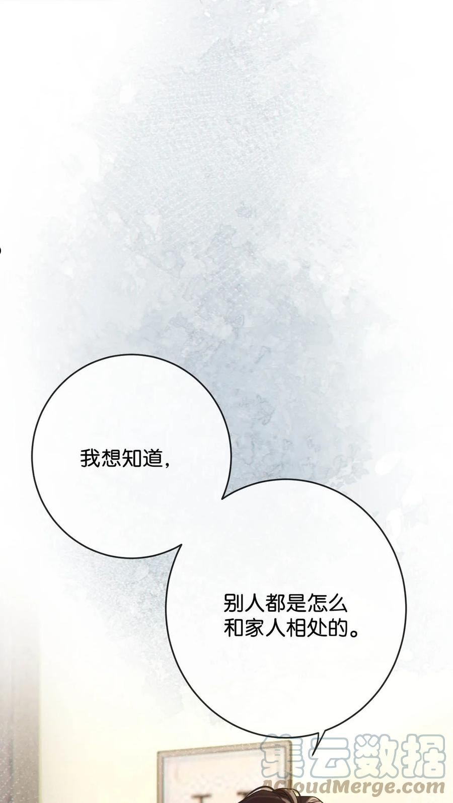 053 从给家人准备惊喜开始吧。3