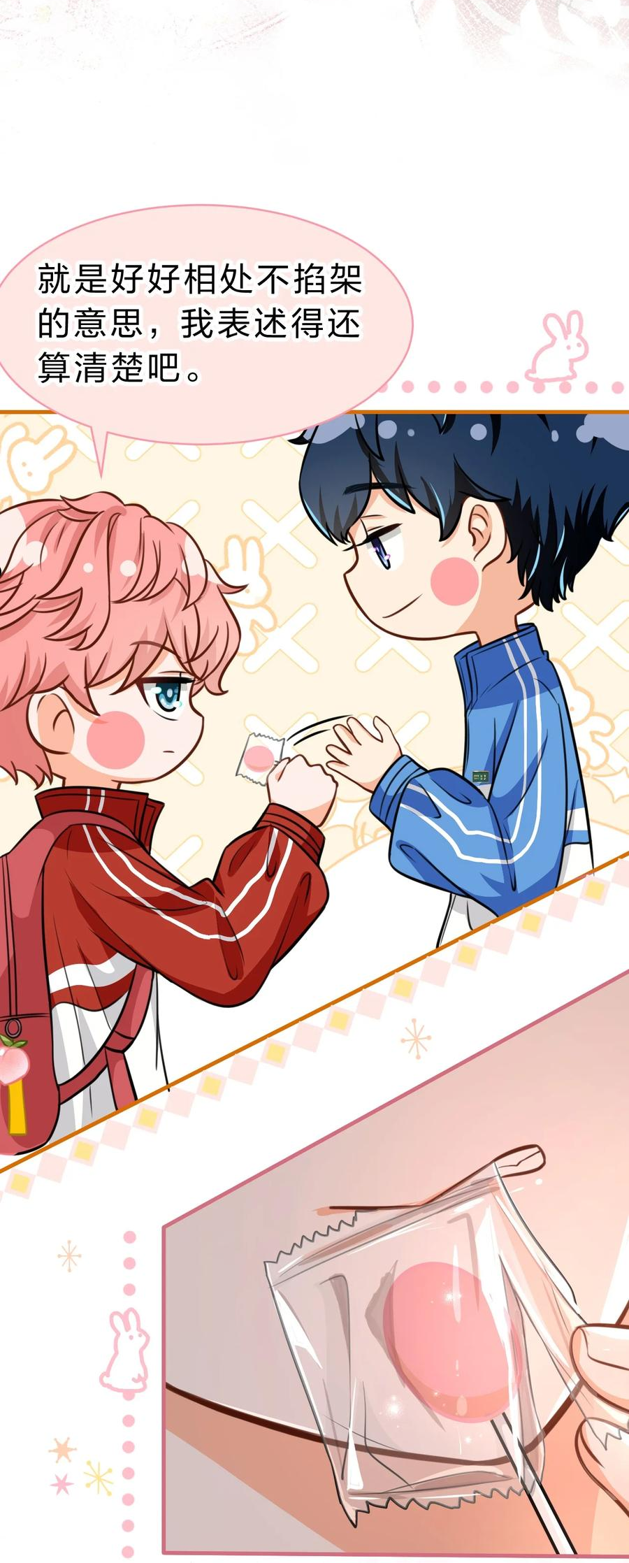 信息素说我们不可能漫画全集免费漫画,37 宝贝你上来，我教你什么叫空虚5图