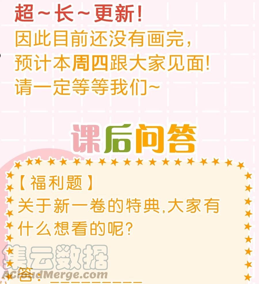 52.1 延更通知+互动小问卷1