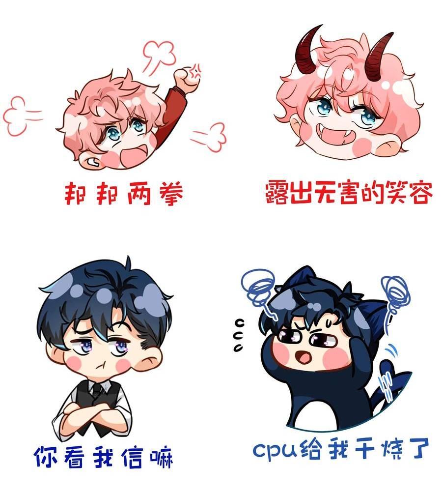 小假条 小假条【内含活动】3