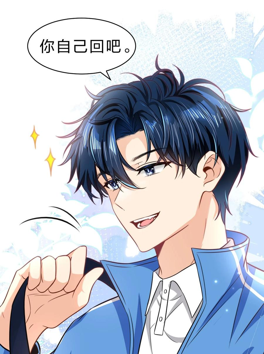 信息素说我们不可能by毛毛球漫画,36 我真的不是小流氓5图