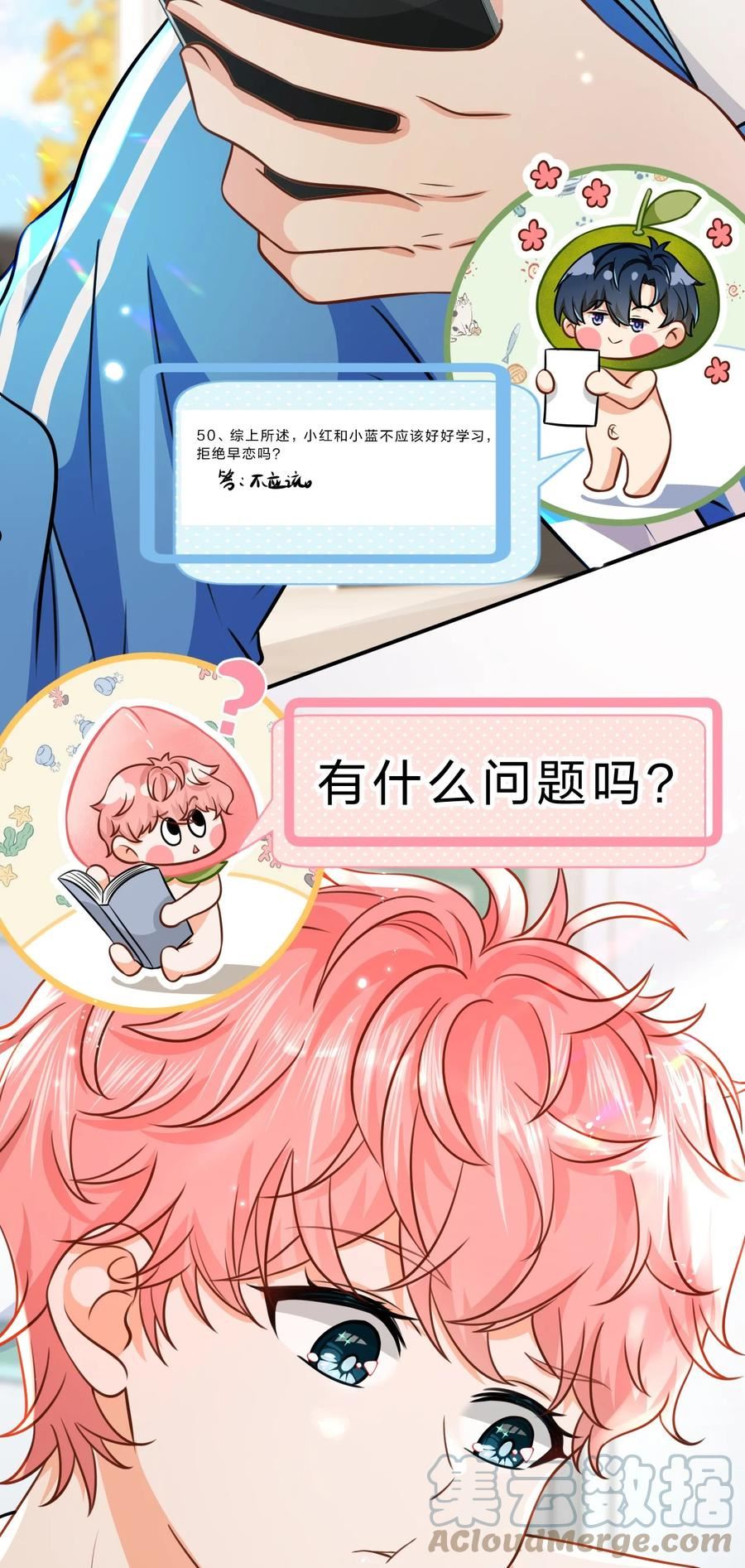 41 小红和小蓝能做的事，还有很多3