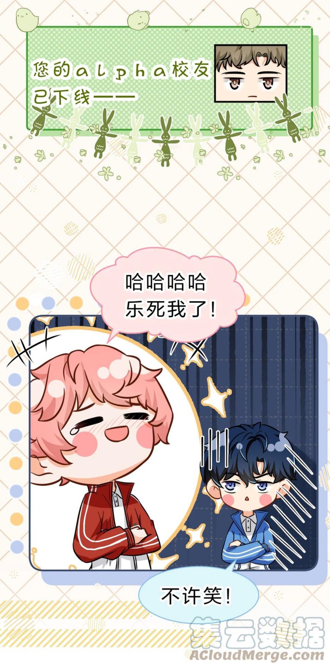 信息素说我们不可能漫画全集免费漫画,28 他的信息素……好甜4图