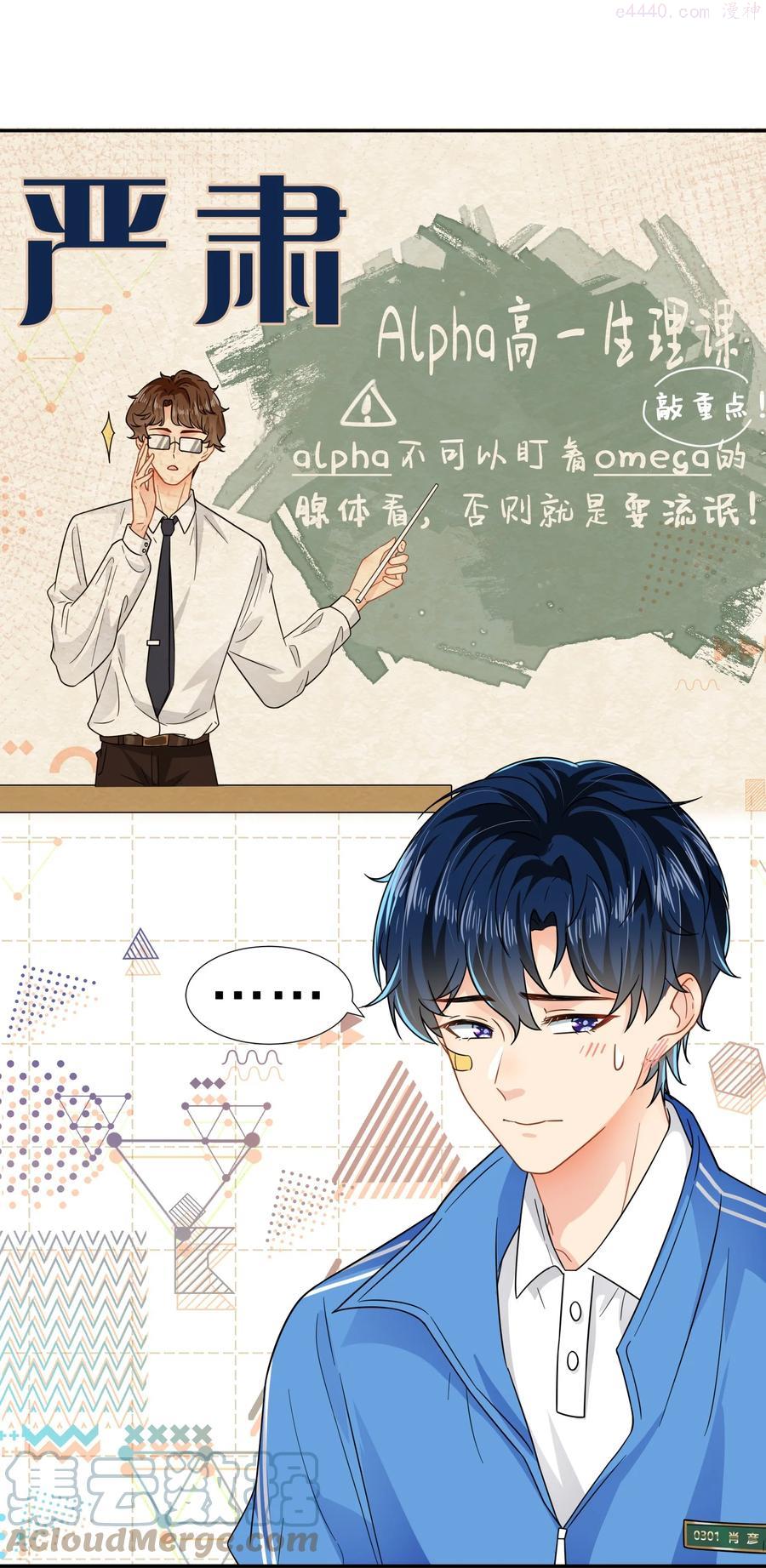 信息素说我们不可能by毛毛球漫画,4 0的绝对安全3图