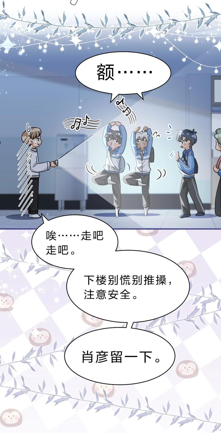信息素说我们不可能漫画全集免费漫画,51 想把他……据为己有5图