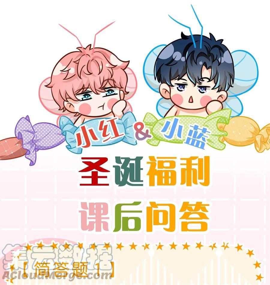 信息素说我们不可能漫画全集免费漫画,圣诞贺图 圣诞快乐~2图
