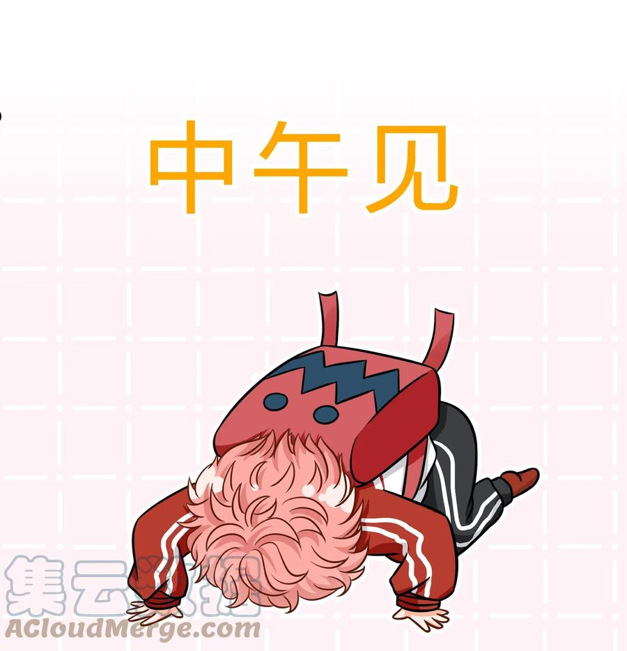 信息素说我们不可能漫画全集免费漫画,小互动+中午见 发挥想象得时候到了1图