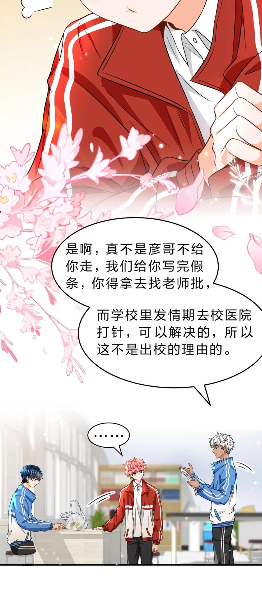 43 肖彦那种橘子味，我也喜欢4