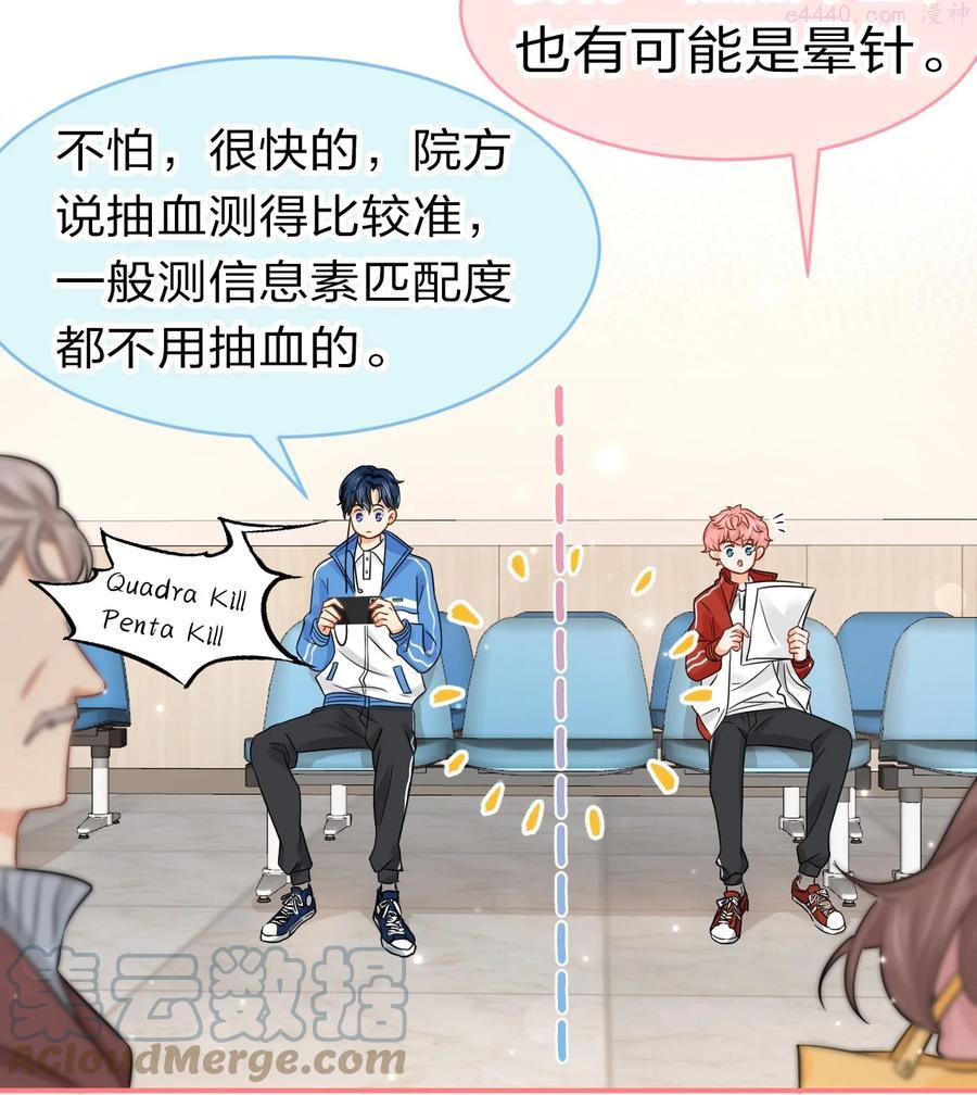 信息素说我们不可能txt下载漫画,25 那个谁你帮我一下呗4图