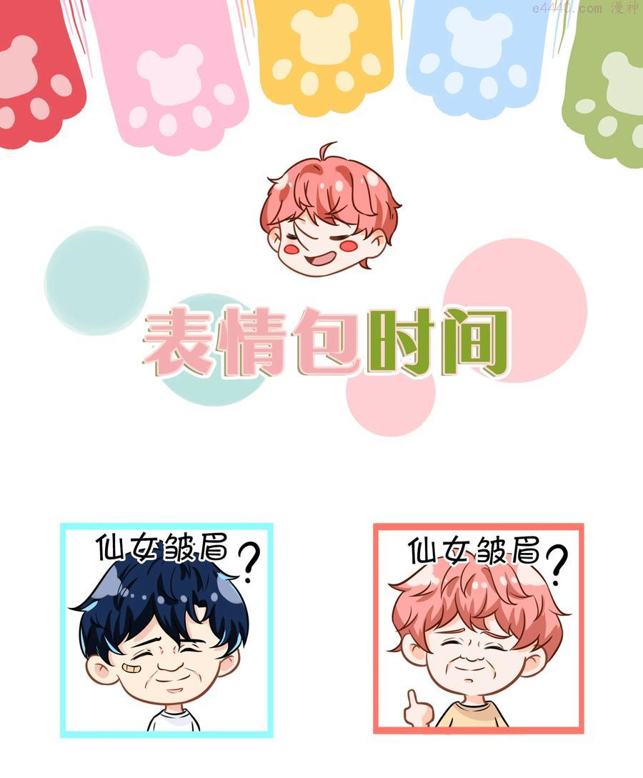 信息素说我们不可能txt下载漫画,表情包 表情包？拿来吧你2图