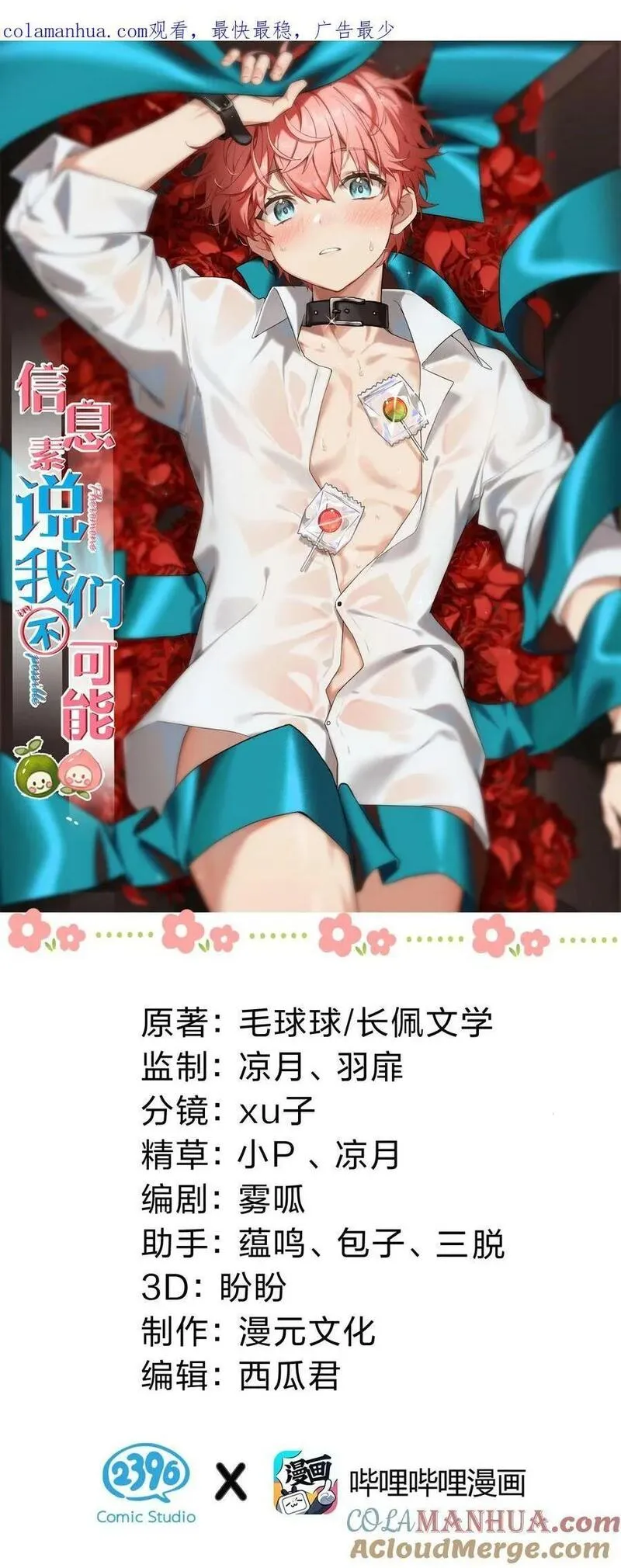 81 回来找男朋友的~0