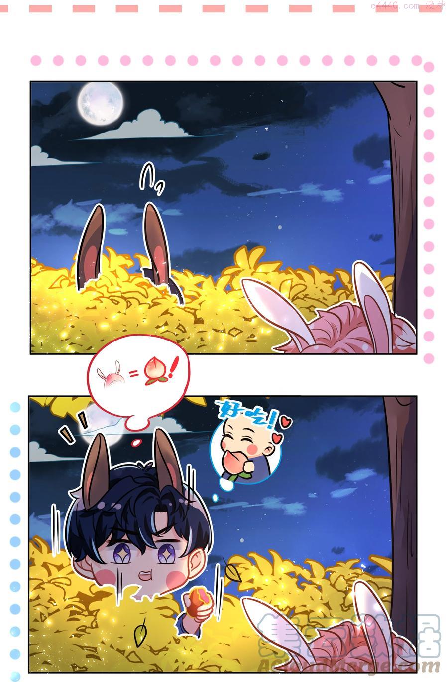 信息素说我们不可能漫画全集免费漫画,中秋番外 橘子兔兔终于对桃子兔兔下口了！4图