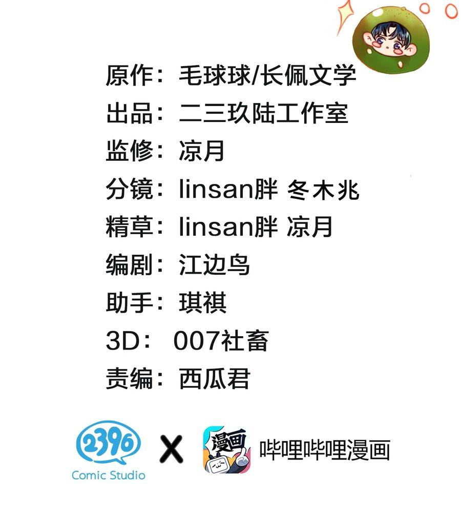 信息素说我们不可能by毛毛球漫画,36 我真的不是小流氓2图