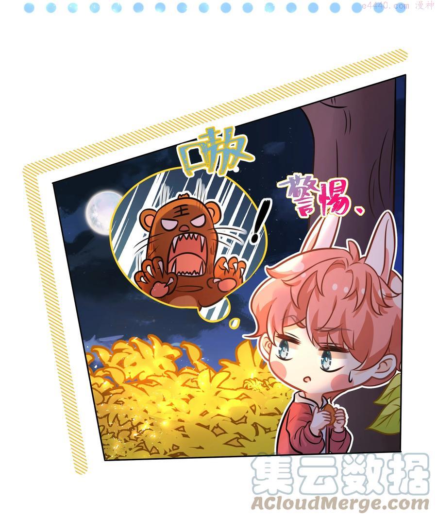信息素说我们不可能漫画全集免费漫画,中秋番外 橘子兔兔终于对桃子兔兔下口了！5图