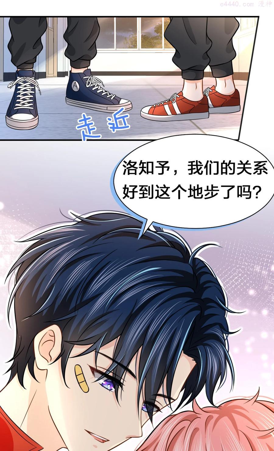 信息素说我们不可能漫画全集免费漫画,10 我俩都是清白的！绝不是耍流氓5图
