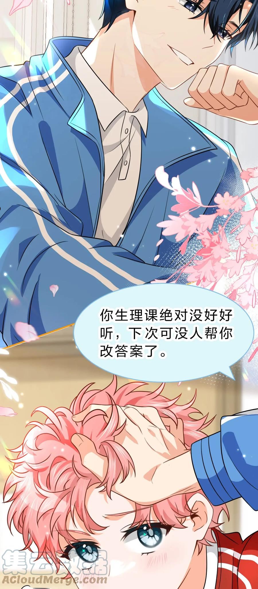43 肖彦那种橘子味，我也喜欢3