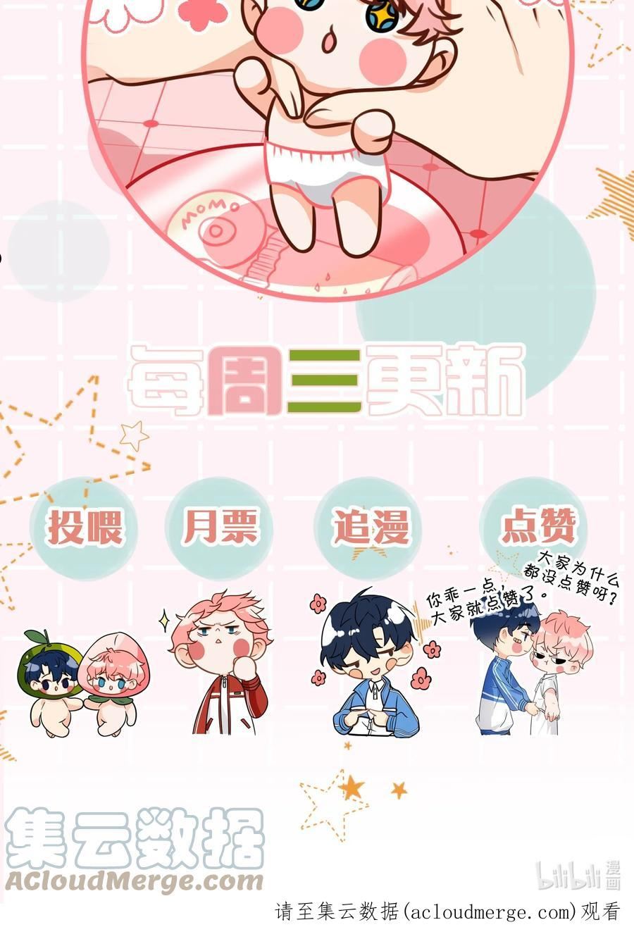 52.1 延更通知+互动小问卷3