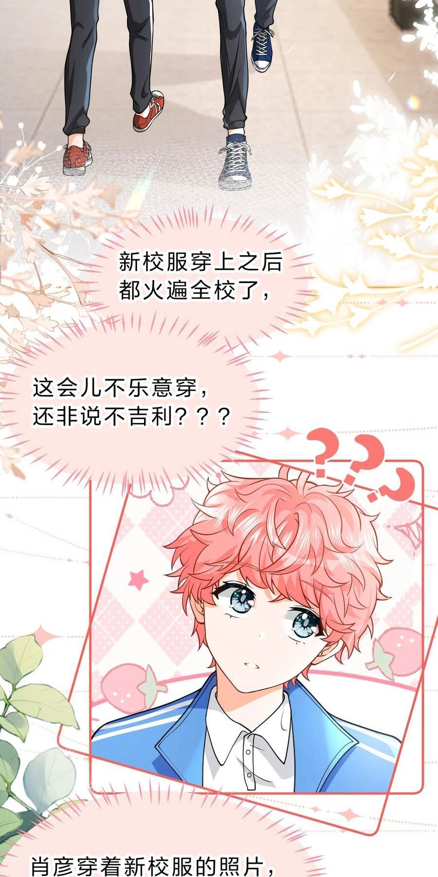 71 青皮橘子想要狠狠贴贴2