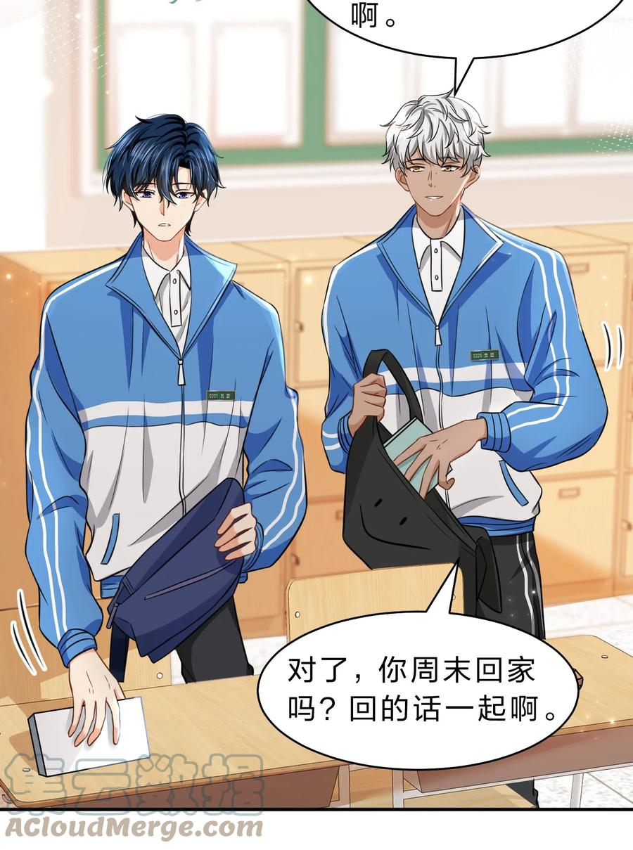 信息素说我们不可能by毛毛球漫画,36 我真的不是小流氓4图