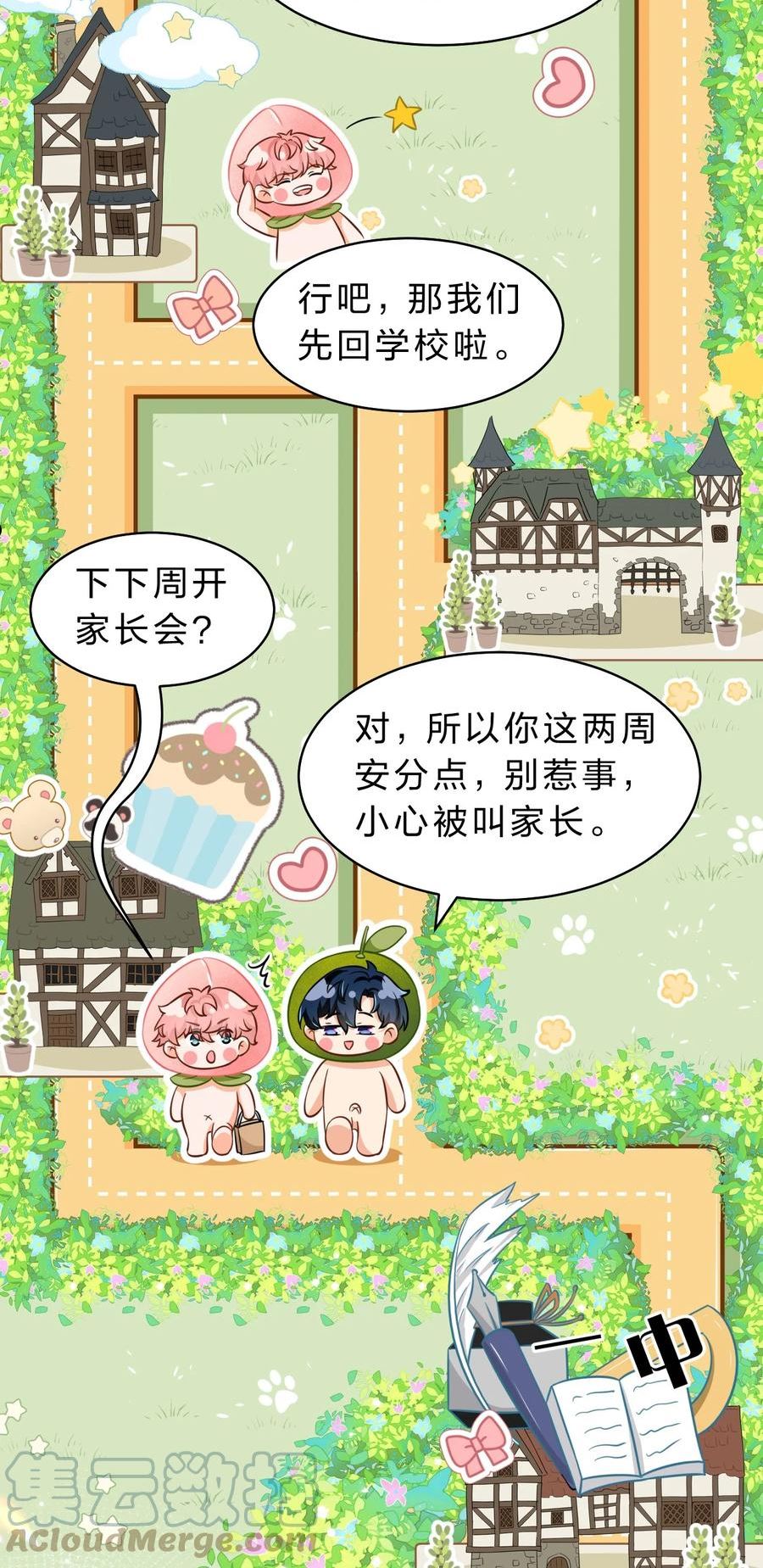 40 不许这样对别的Alpha3