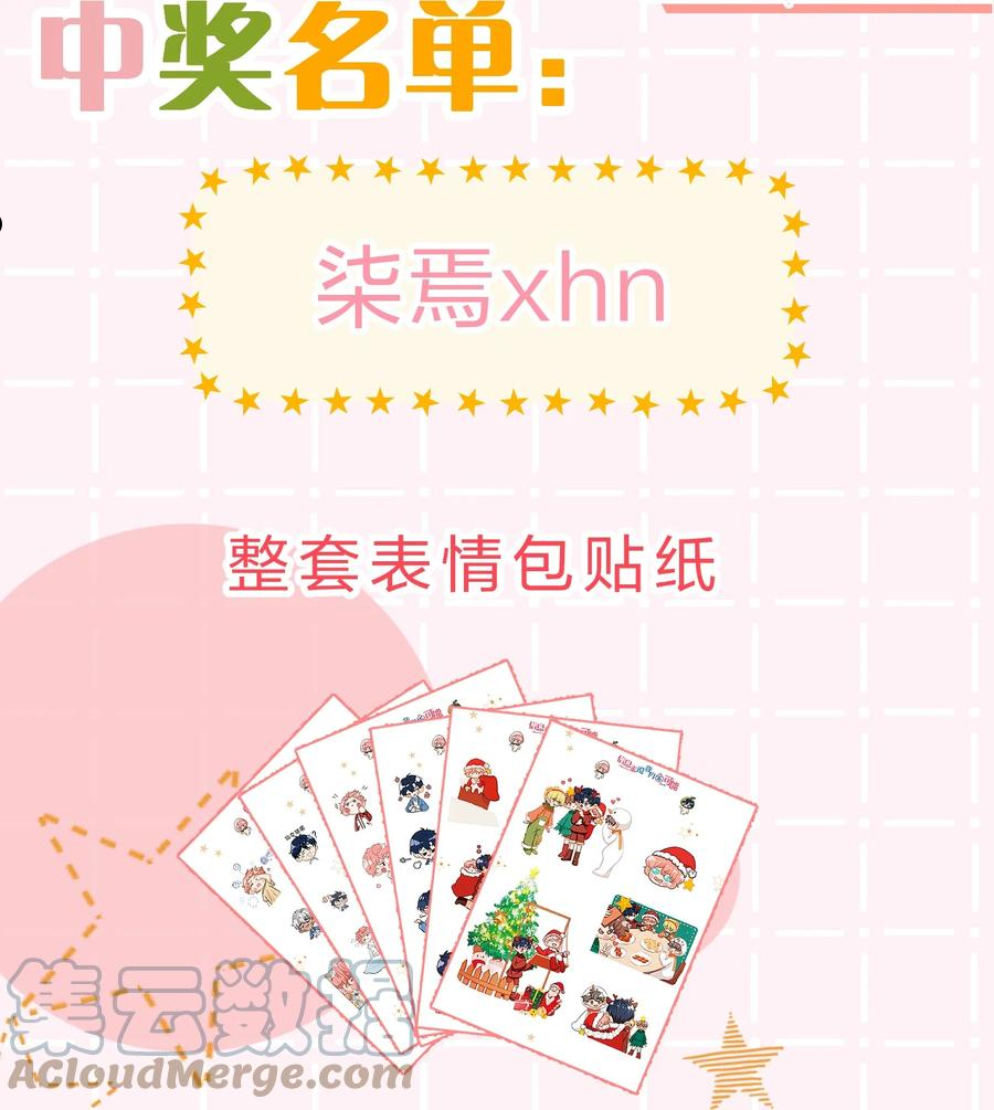 信息素说我们不可能漫画全集免费漫画,小互动+中午见 发挥想象得时候到了4图