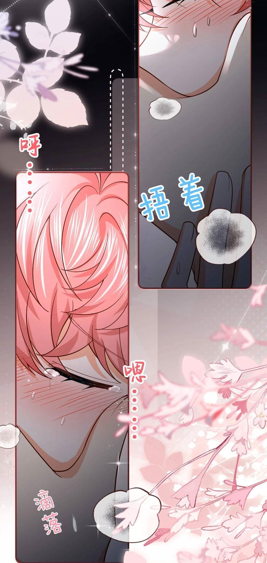 信息素说我们不可能txt下载漫画,72 在橘子的唇上，尝到了自己的味道5图