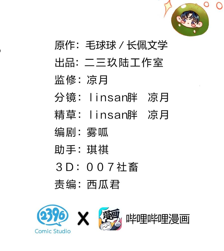 信息素说我们不可能漫画全集免费漫画,37 宝贝你上来，我教你什么叫空虚2图