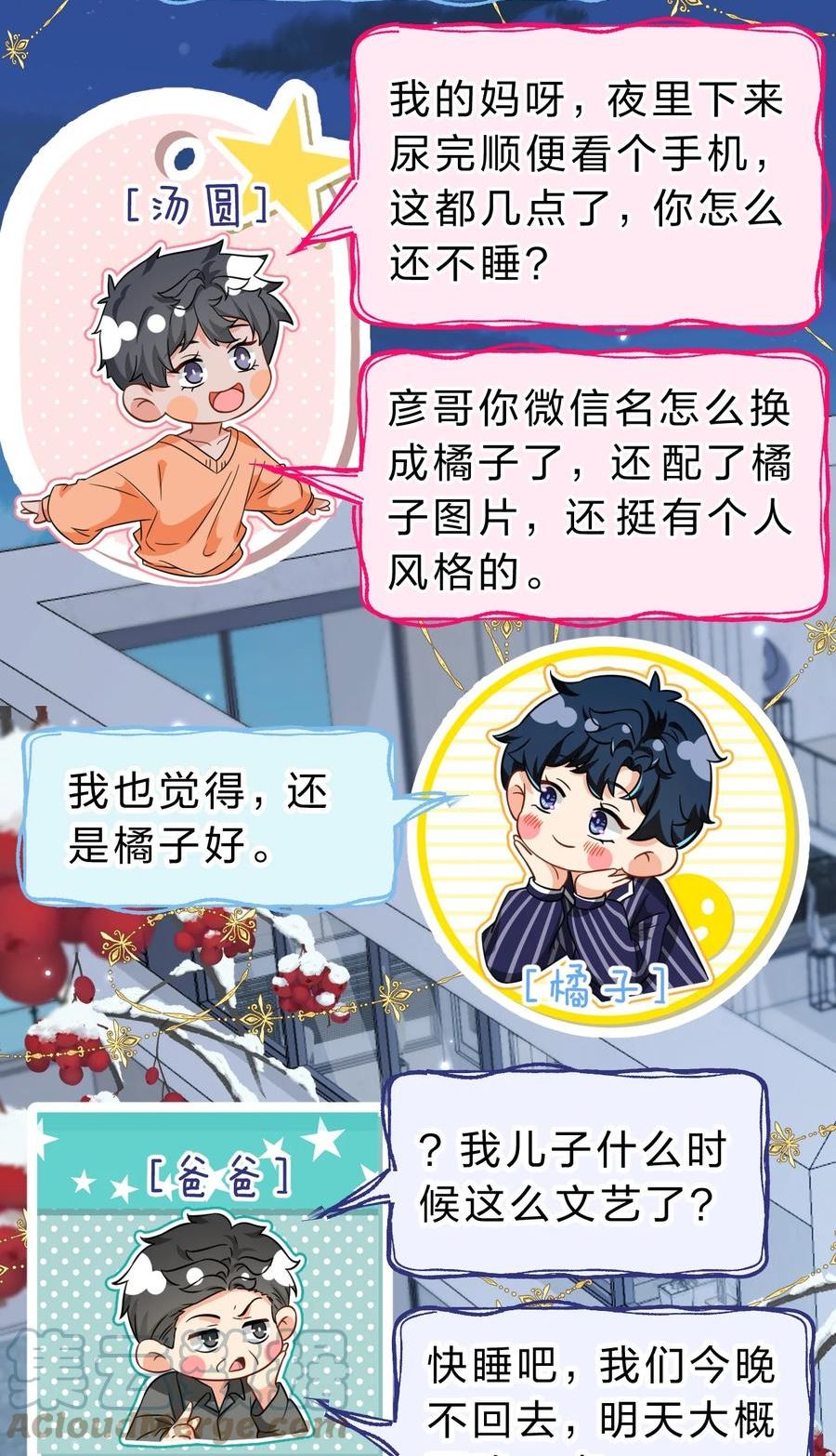 信息素说我们不可能漫画全集免费漫画,58 你的床好舒服啊~4图