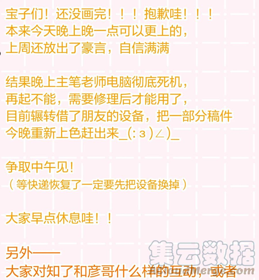信息素说我们不可能漫画全集免费漫画,小互动+中午见 发挥想象得时候到了2图
