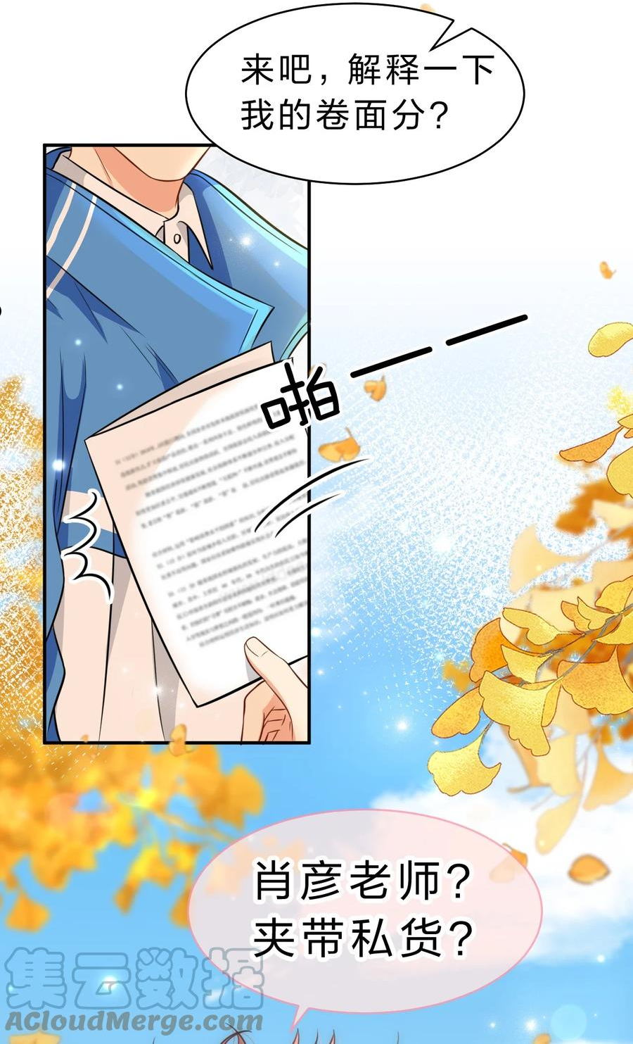 信息素说我们不可能漫画全集免费漫画,35 彦哥，你再过来一点4图
