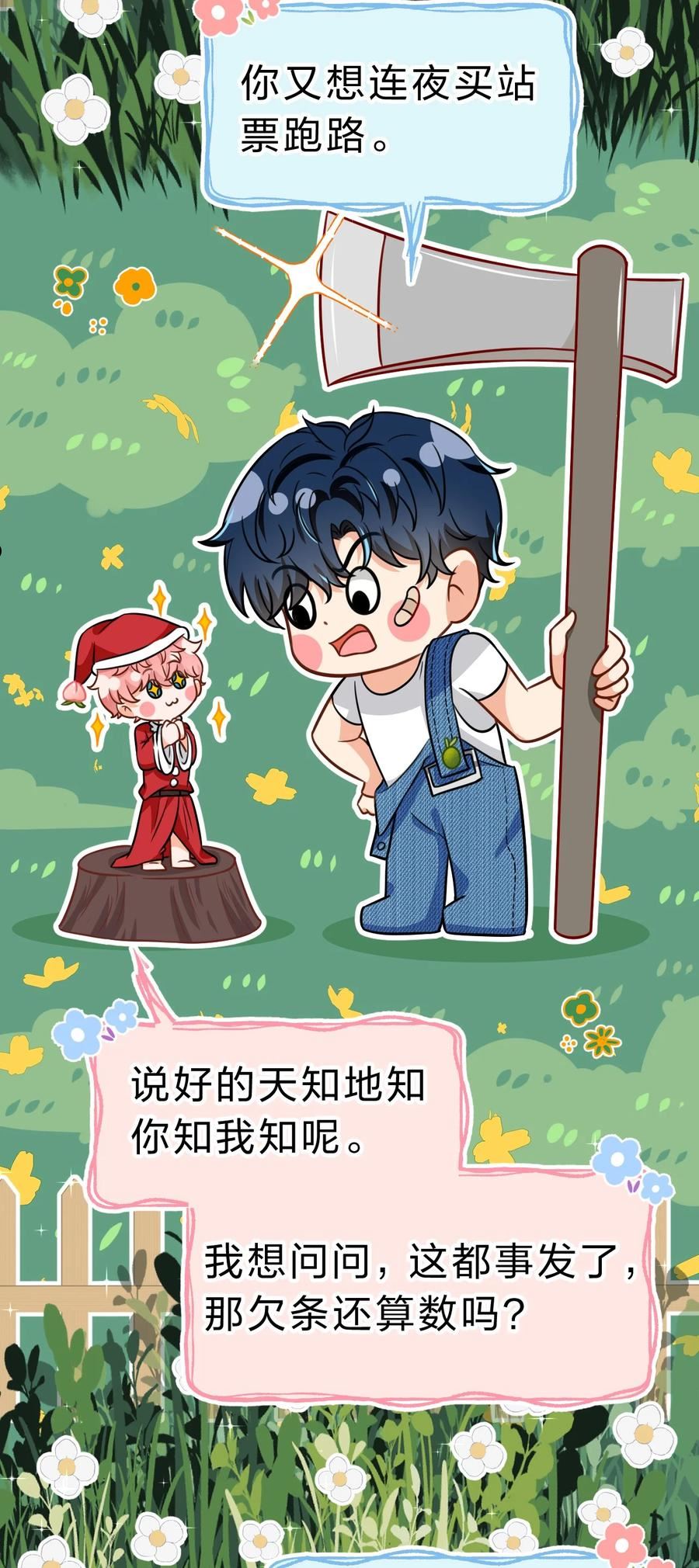 信息素说我们不可能漫画全集免费漫画,42 哥哥，我难受，浑身无力的那种5图