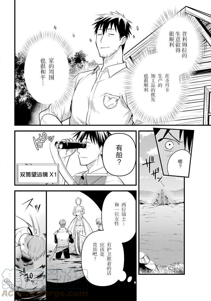 第26话3