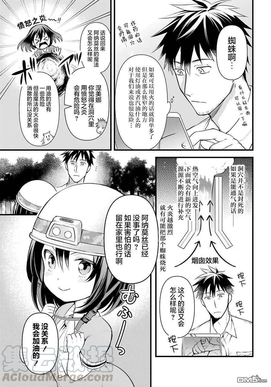 第24话2