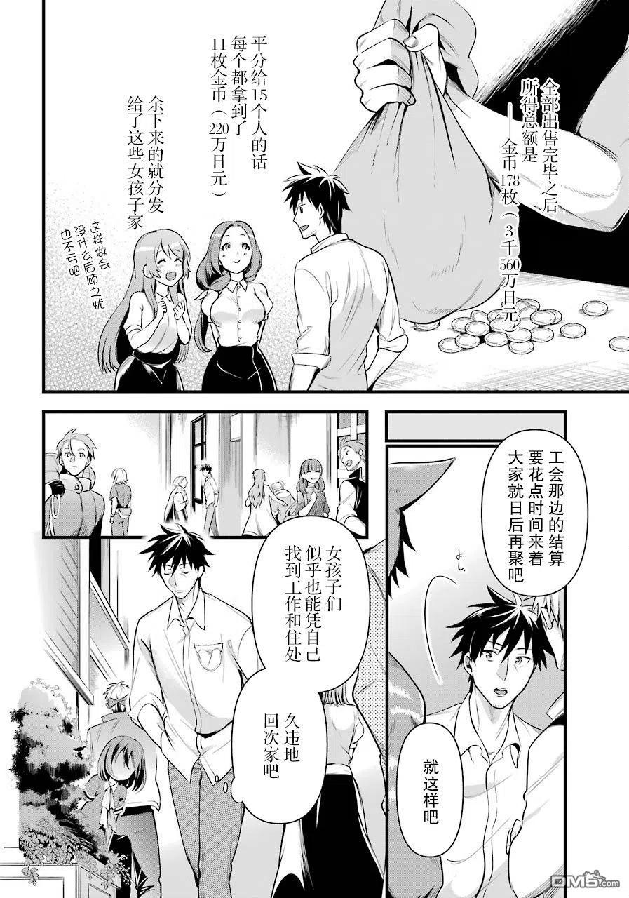 第11话4