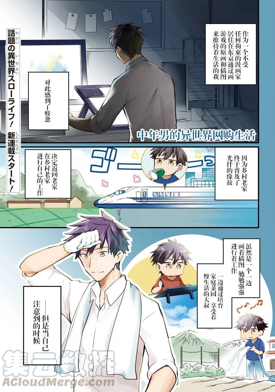 第1话0