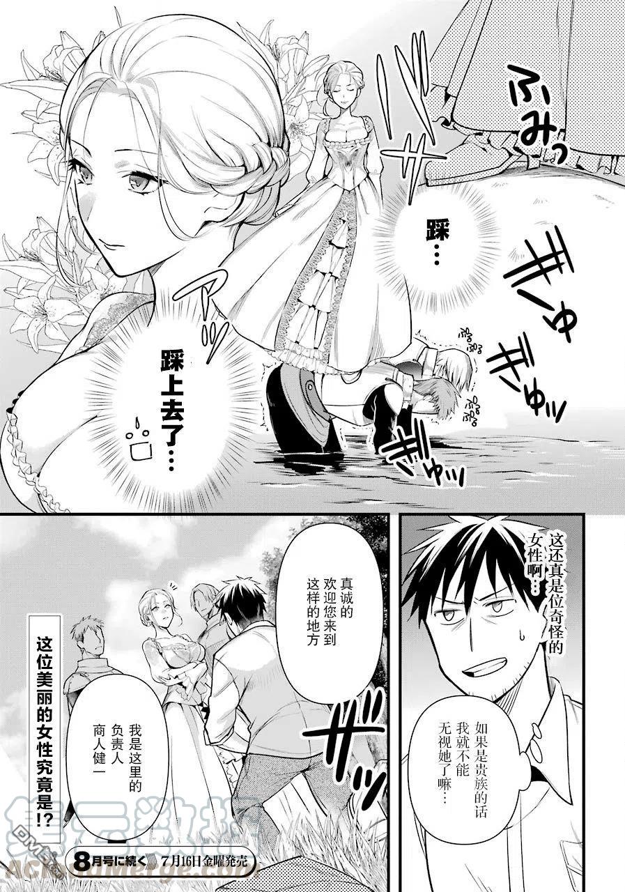 第26话4