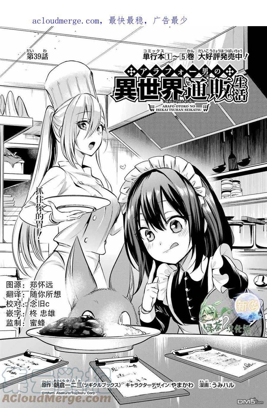 第39话0
