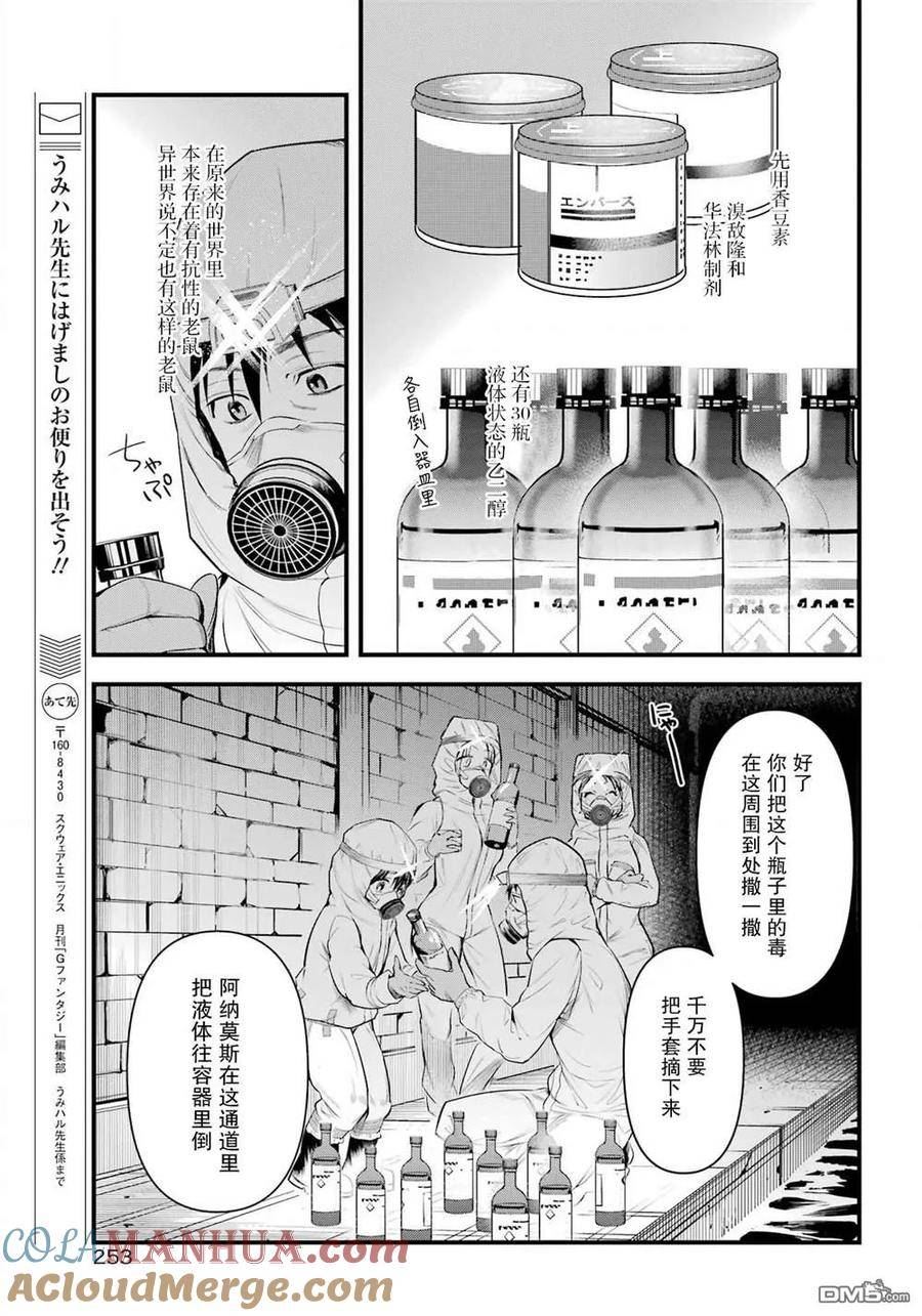 第42话4