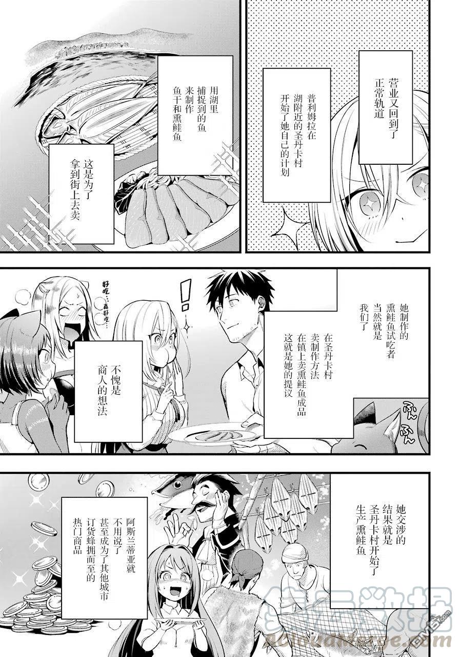 第26话2