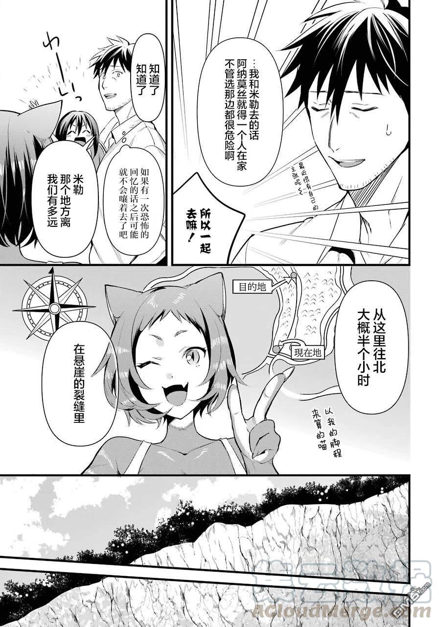第23话4