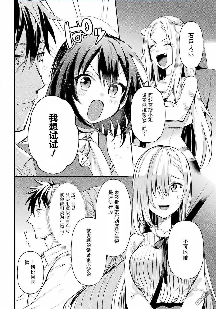 第37话3