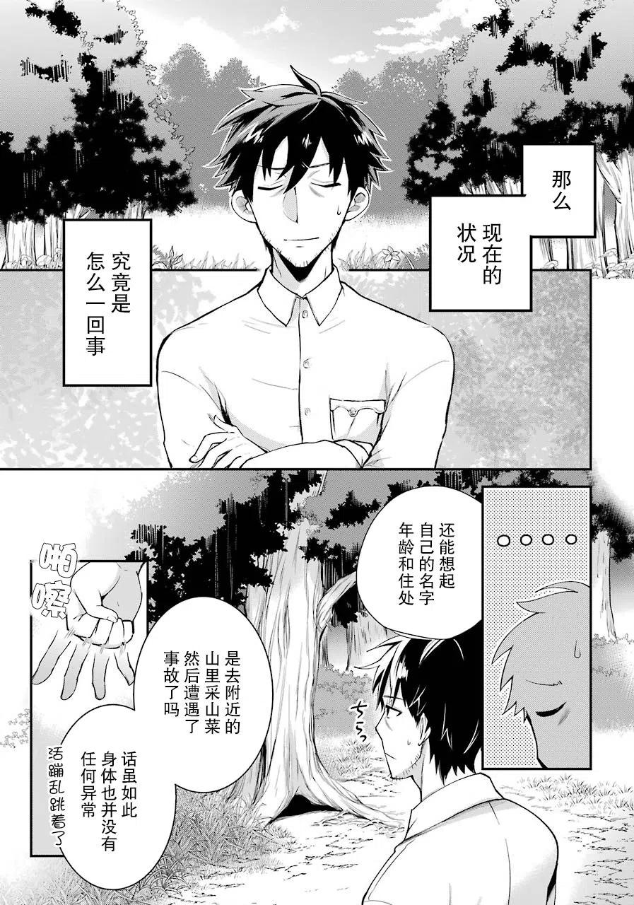 第1话2