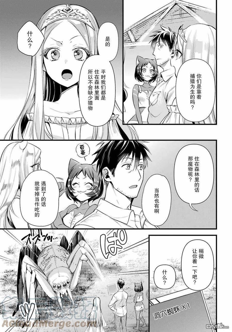 第39话4